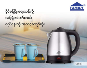 Family kettle FM2L1K