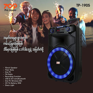 Top Battery Speaker TP1905-15''