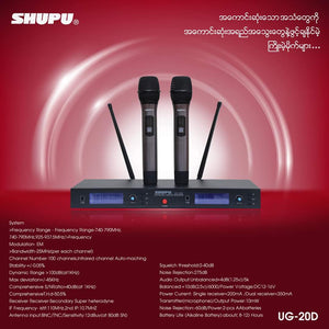 Shupu 2LK Wireless Microphone UG20D